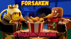ФОРСАКЕН на ВИПКЕ с подписчиками | Покинутый [Forsaken]
