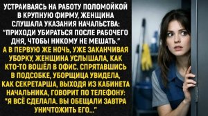 Истории из жизни/Аудиорассказы жизненные/Вы обещали уничтожить его/Аудиокниги слушать онлайн/Рассказ