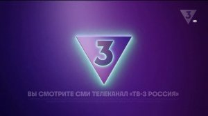 Рестарт эфира (ТВ3 HD, 22.06.2026)