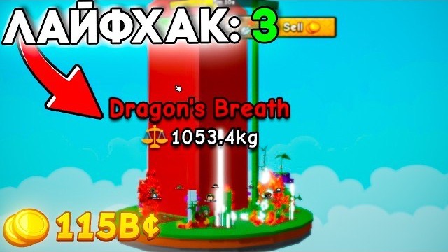 7 ЛУЧШИХ ЛАЙФХАКОВ С ОБНОВЫ В Grow A Garden 2 в РОБЛОКС! смотреть онлайн