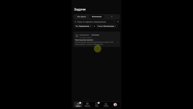 Общий обзор работы задач в Pocket смотреть онлайн