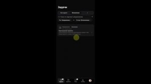 Общий обзор работы задач в Pocket