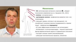 Причина слабости летом (первая)