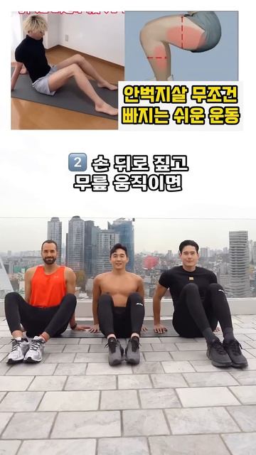 안벅지살 무조건 빠지는 쉬운 운동 #오운완 #안벅지 #허벅지운동
