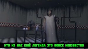 Рэп Битва. Балди против Гренни