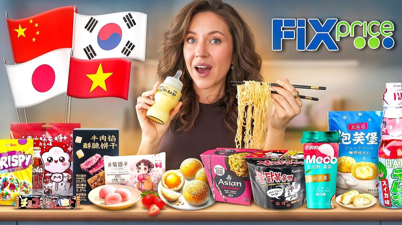 Попробовала ВСЮ АЗИАТСКУЮ Дешевую Еду и Вкусняшки из FIX PRICE 🍡 ..(это была плохая идея) смотреть онлайн