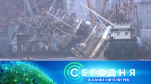 «Сегодня в Санкт-Петербурге»: 24 июня 2026 года