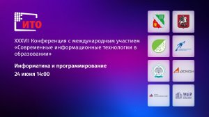 ИТО-2026 «Информатика и программирование»
