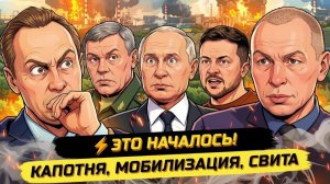 ⚡️СРОЧНО! ЛЮДЕЙ ХВАТАЮТ НА УЛИЦАХ! ОХРЕНЕЮТ ВСЕ! Максим Климов