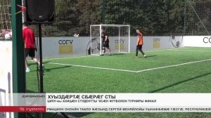 ЦИПУ-йы кæронмæ æрхæццæ уæлдæр ахуыргæнæндоны Кубок футболӕй - дыууæ мин дыууын æхсæз