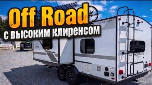 Для бездорожья и поездок вне кемпингов. Компактный, легкий, технологичный автодом Flagstaff EPro 20F