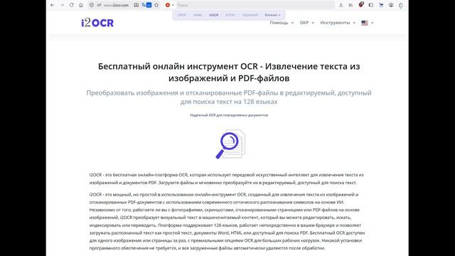 Основные возможности платформы "i2" смотреть онлайн