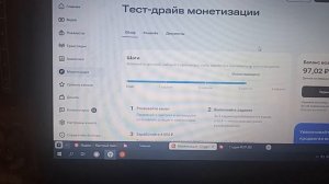 24-06-2026 Монетизация за 20 дней!