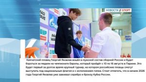 КАМЧАТКА|НОВОСТИ СПОРТА 25.06.26