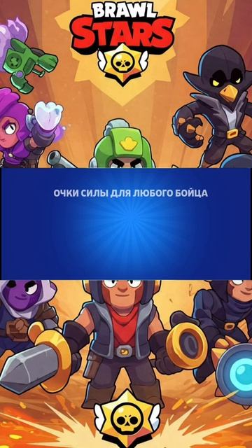 Получение призов в Brawl Stars смотреть онлайн