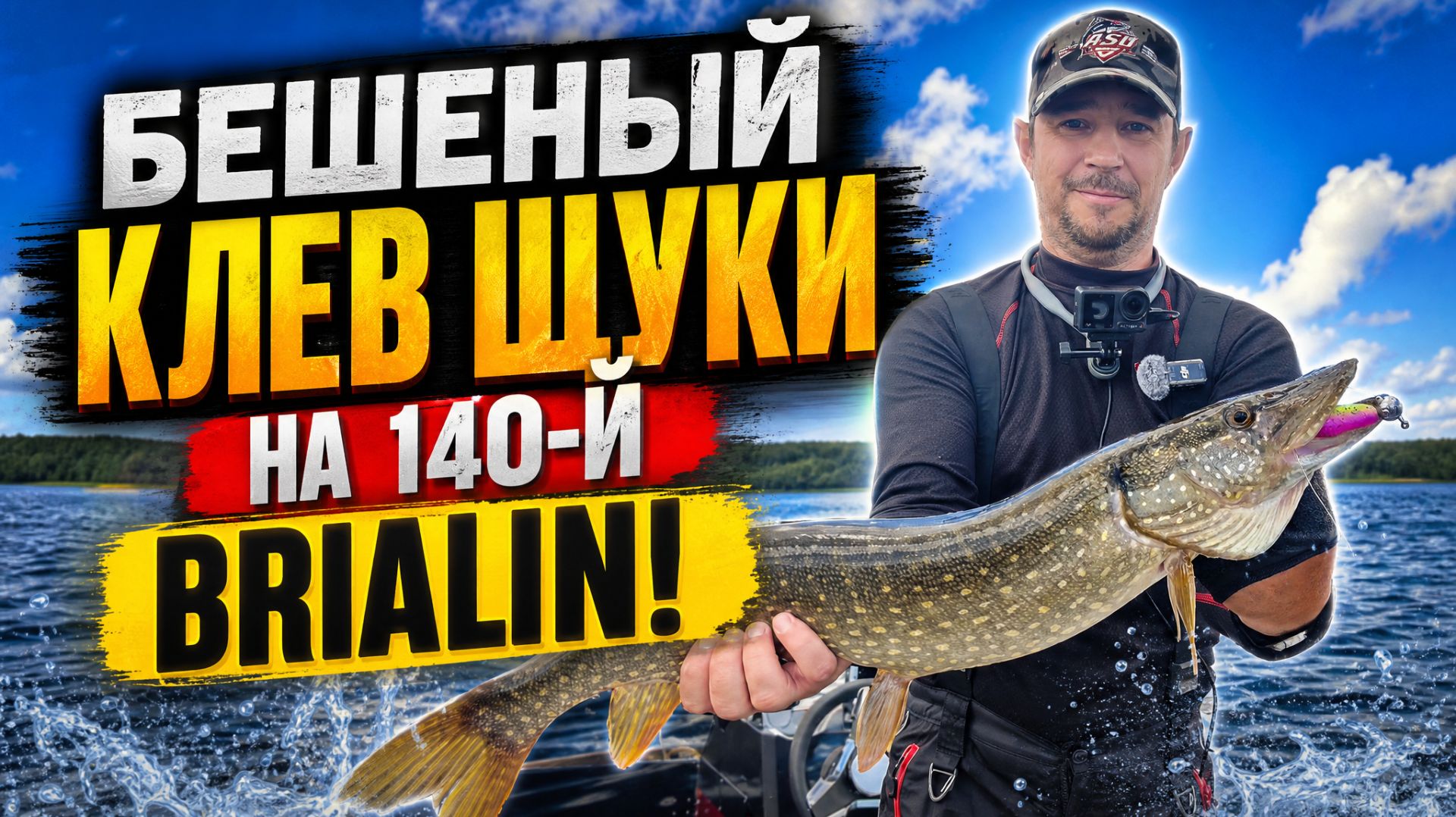 НЕ ЗРЯ ПОЕХАЛ В ПРОЛИВНОЙ ДОЖДЬ! БЕШЕНЫЙ КЛЕВ ЩУКИ НА 140-Й РАЗМЕР смотреть онлайн