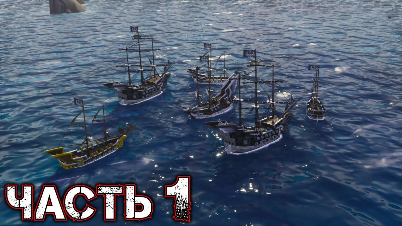 KING OF SEAS #1 - Первое Задание. Возвращение Домой. Путь Пирата