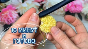 😍💥Свяжем за 10 минут: идеальный вариант для тех, у кого мало времени