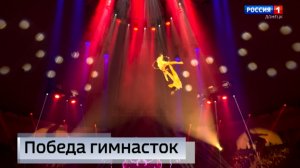Донецкие гимнастки завоевали золотую корону на фестивале «Принцесса цирка»