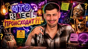 СМЕХ: включён💡ЛОГИКА: отключена⁉️😂