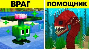 101 Моб Которых Не Добавят в Майнкрафт
