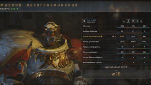 Warhammer 40000 Space Marine 2 Адское выживание на абсолют сложности часть 1 (Стратагема)