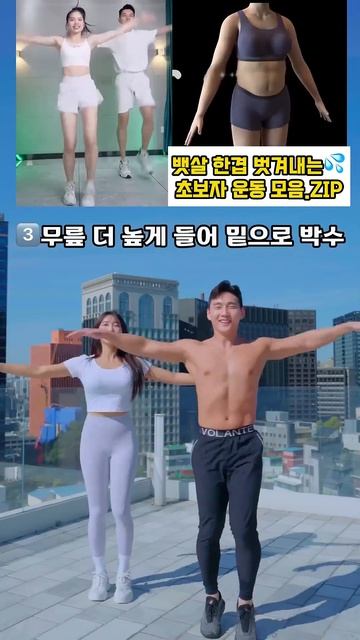뱃살 한겹 두겹 벗겨내는 왕쉬운 운동 #복근 #뱃살운동 #급찐급빠 #오운완
