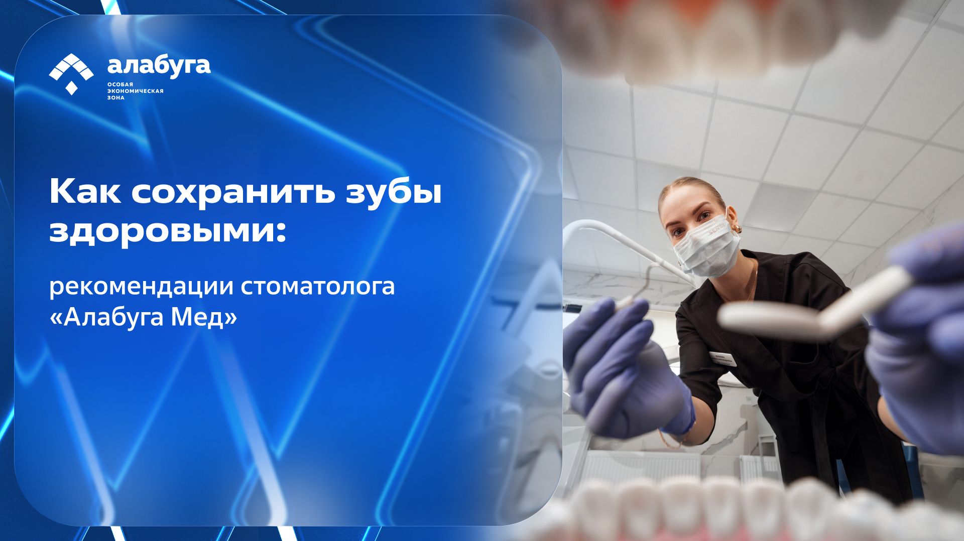 Алабуга Мед