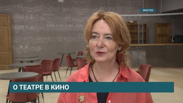 Фильм «Сезоны вдохновения. Иркутскому музыкальному театру – 85!» презентовали в Иркутске. ТК «АИСТ»