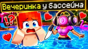 ВЕЧЕРИНКА У БАССЕЙНА С СУМАСШЕДШЕЙ ФАНАТКОЙ СПИКЕРВУМЕН В МАЙНКРАФТ!