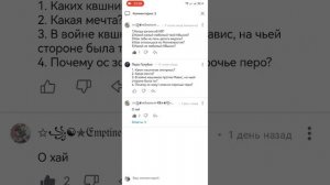 вопрос ответ сорочье перо