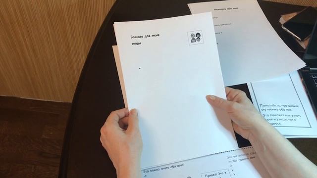 Как сделать коммуникативный паспорт смотреть онлайн