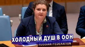⚡️ Россия облила холодным душем в ООН: «Запад вылепил анти-РФ проект!»