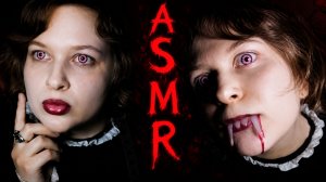 АСМР Грубый вампир 🦇 готовит итинг  тебя, толстая феминистка 🍽️ ролевая игра ASMR шепот