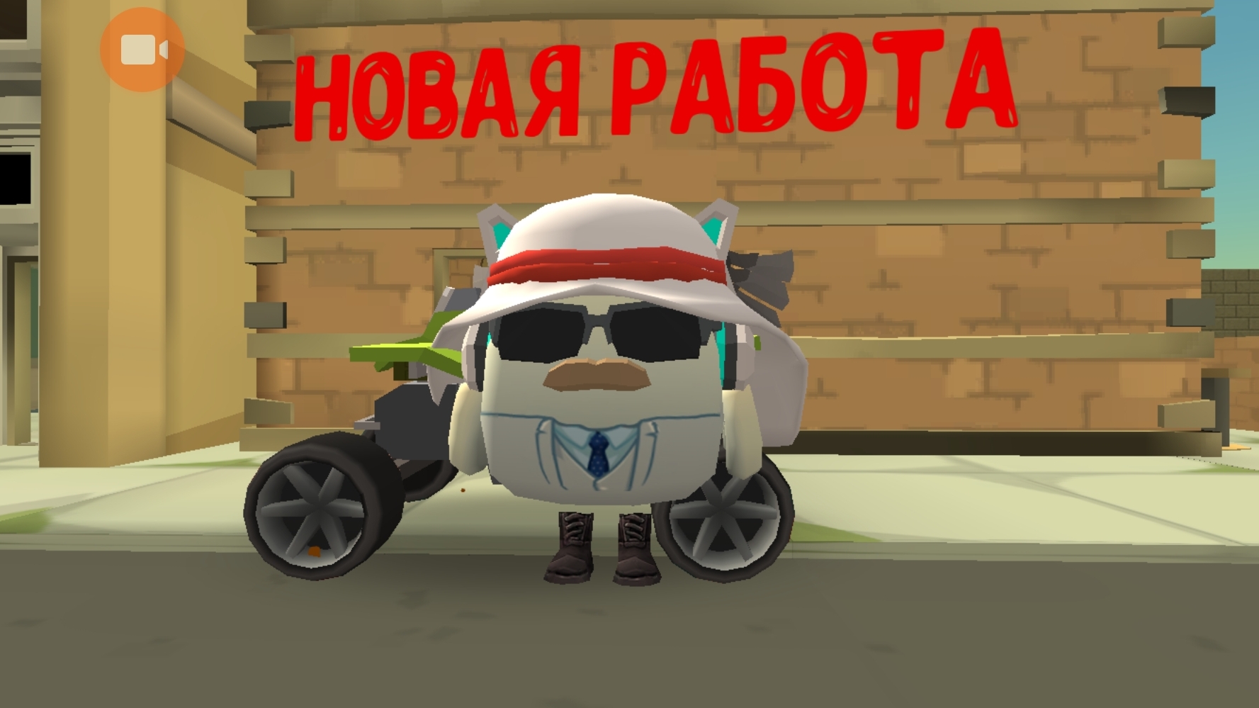 новая работа