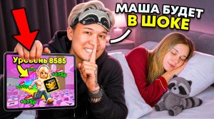 😱Я ТАЙНО ПРОНИК К МАШЕ И ПРОКАЧАЛ ЕЁ ПОКА ОНА СПАЛА В +1 KEYBOARD ESCAPE В РОБЛОКС!