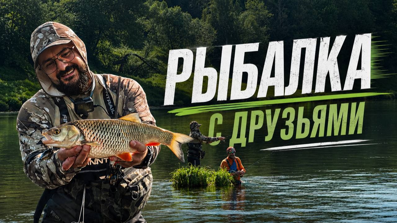 Рыбалка