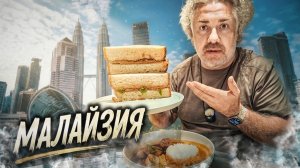 Куала-Лумпур лучше чем Дубай? Малайзия удивила меня