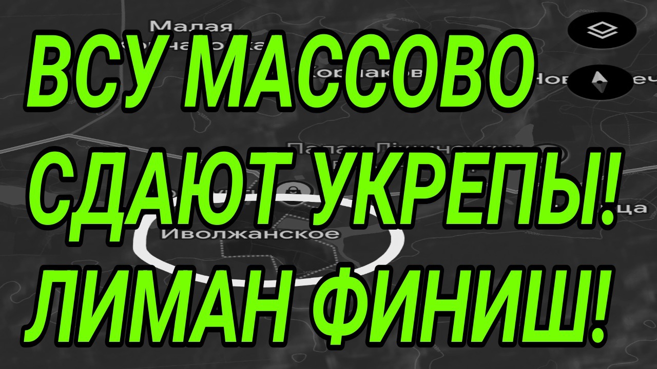 ВСУ МАССОВО СДАЮТ УКРЕПЫ! ЛИМАН, КОНСТАНТИНОВКА, СУМЫ. ВОЕННЫЕ СВОДКИ 24.06.2026 смотреть онлайн
