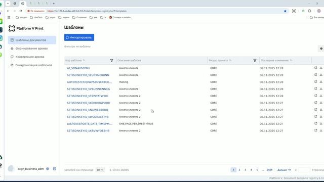 Platform V OneReport вместо Jaspersoft Studio + JasperReports: веб-дизайн JRXML и генерация отчётов смотреть онлайн