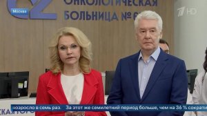 Голикова заявила о снижении смертности от рака в Москве на 36% за семь лет.