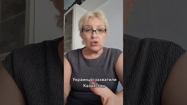 Украинцы захватили Казахстан смотреть онлайн
