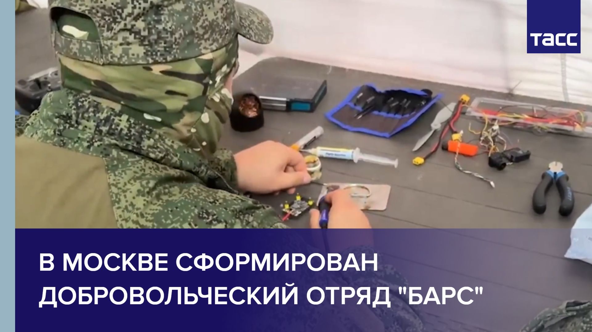В Москве сформирован добровольческий отряд "БАРС" смотреть онлайн