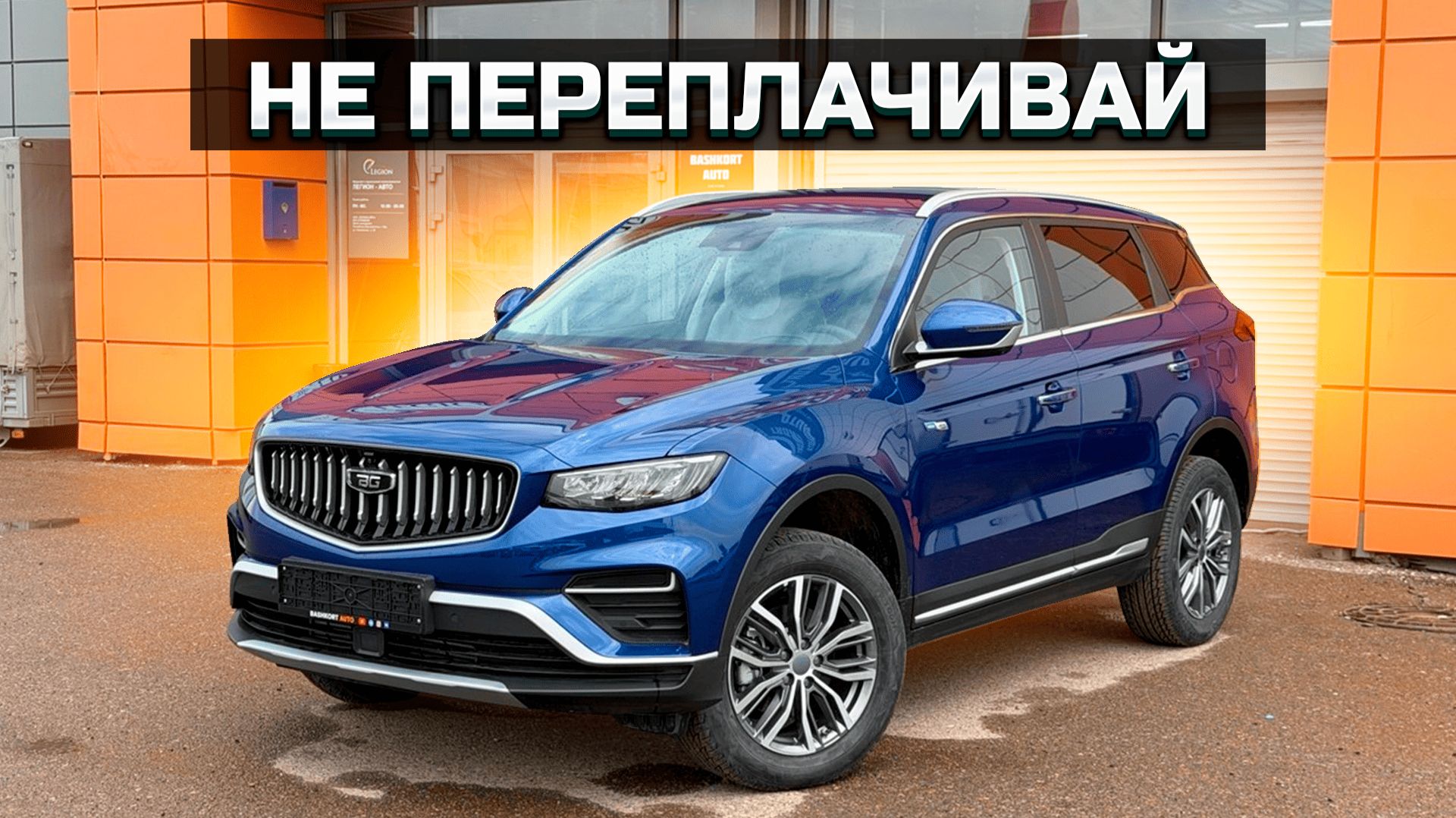 Не переплачивай за BELGEE X70: Как купить выгоднее? смотреть онлайн