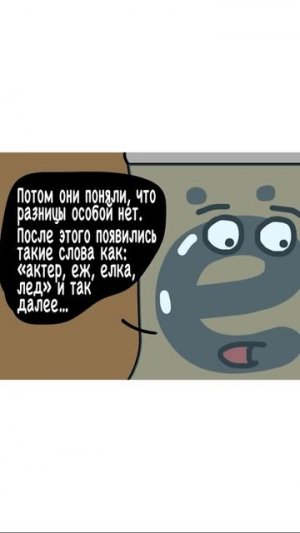 Буква Ё )))