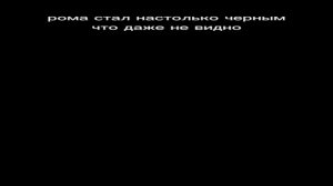психованный лица ромы
(плр) часть 2 Самый длинный шаблон мире (Супер легендарный шаблон)