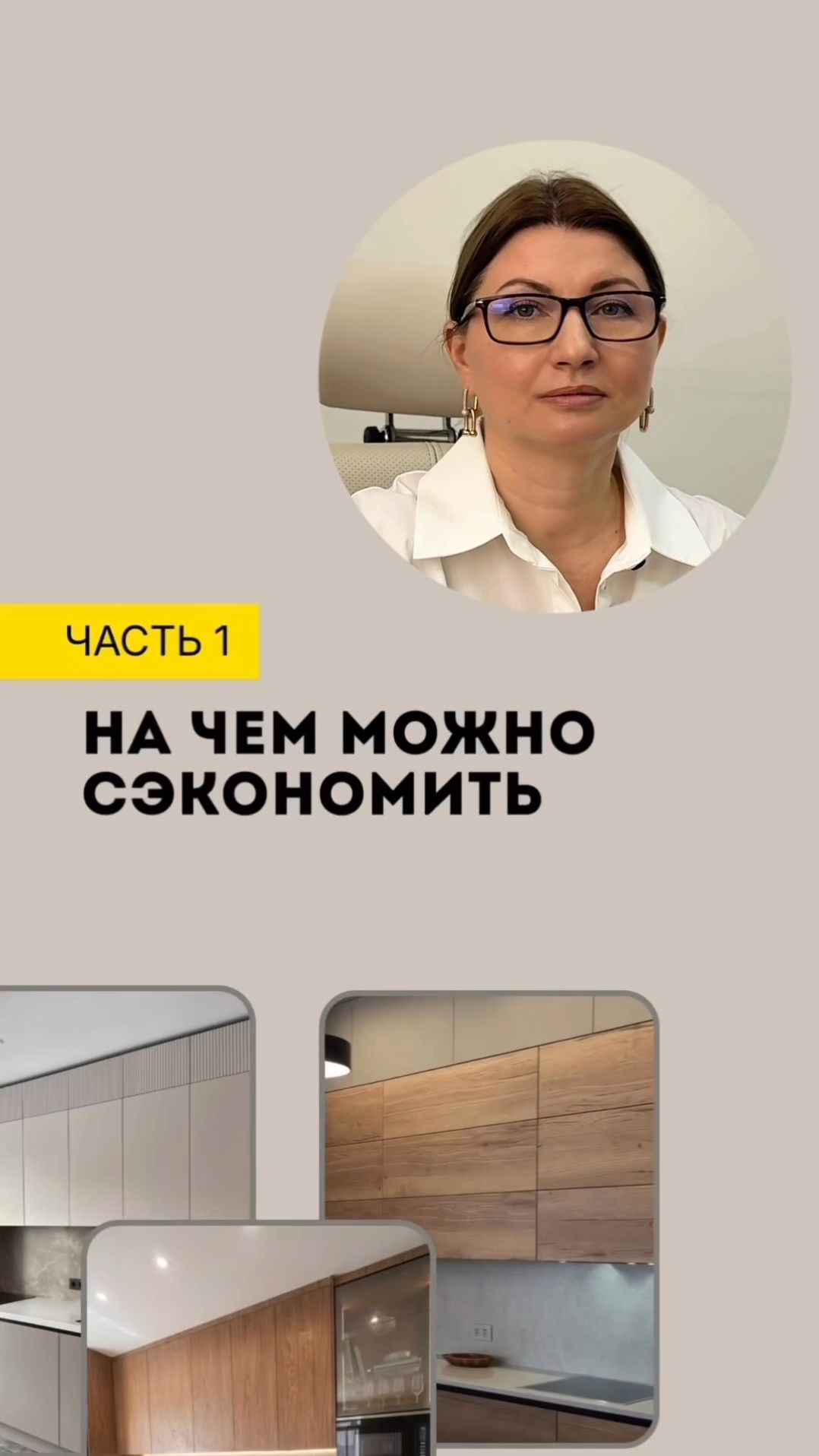 На чём правда можно сэкономить при заказе кухни?