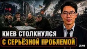 КИЕВ СТОЛКНУЛСЯ С СЕРЬЁЗНОЙ ПРОБЛЕМОЙ