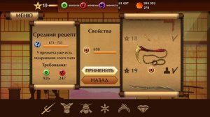 Shadow Fight 2 — ОБЪЯТИЯ ПАНДЫ это ИМБА! Прошёл Все Испытания на Мифике