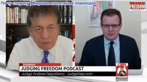 Судья Наполитано - Профессор Гленн Дизен: Европа готовится к войне?